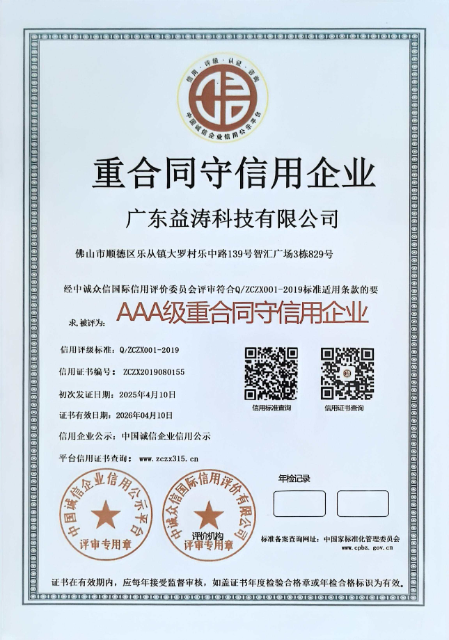 乐至荣誉证书