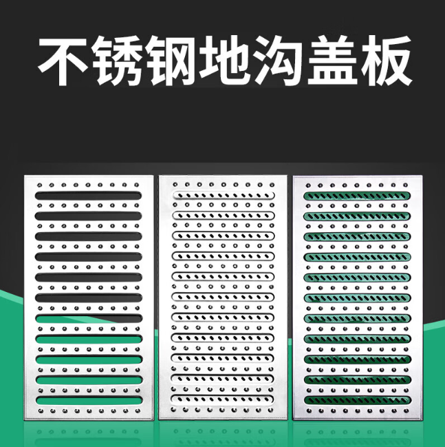 乐至不锈钢沟盖板展示
