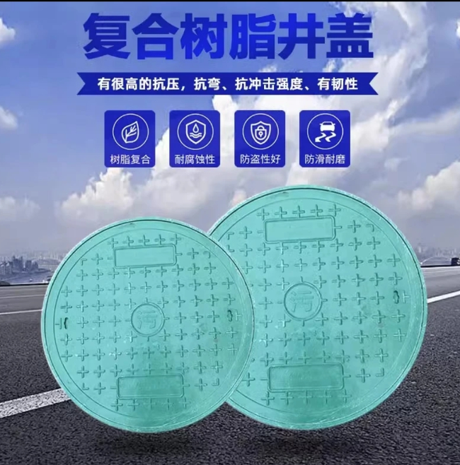 乐至树脂复合圆井展示